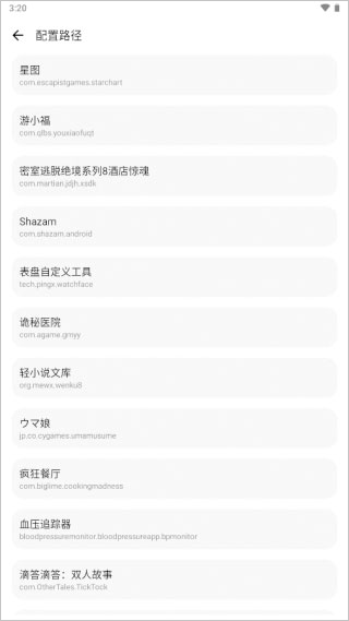 怎么更换游戏进行修改截图2