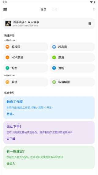 怎么更换游戏进行修改截图3