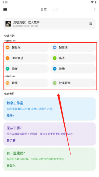 怎么更换游戏进行修改截图4