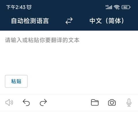 翻译pdf文档方法截图1