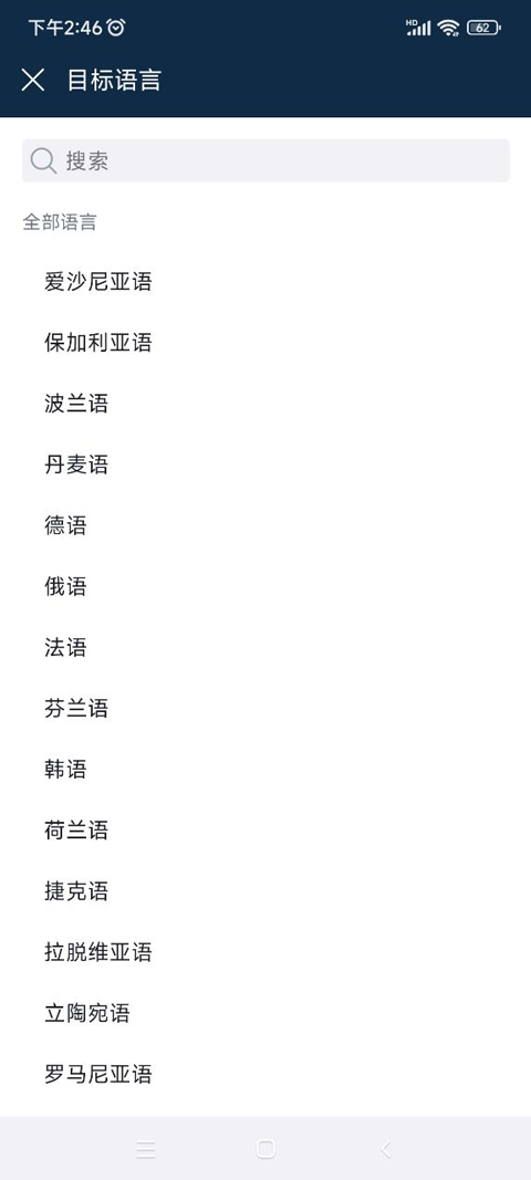 翻译pdf文档方法截图3