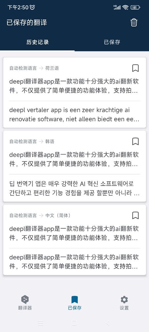 翻译pdf文档方法截图6