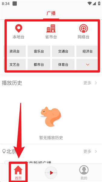 定时关闭与设置界面