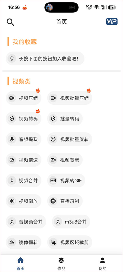使用教程截图1