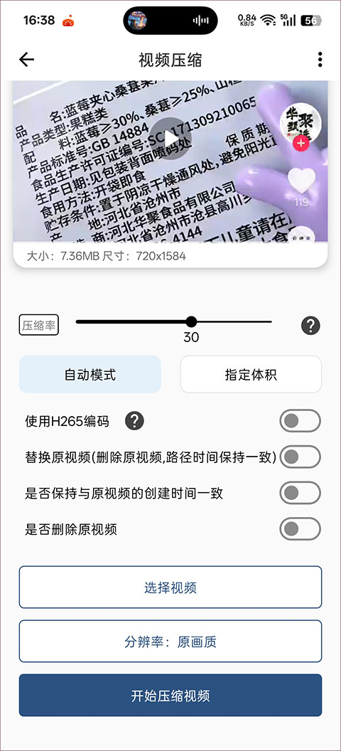 使用教程截图3