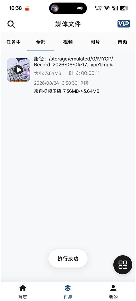使用教程截图4