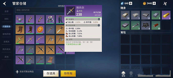 三龙选择截图