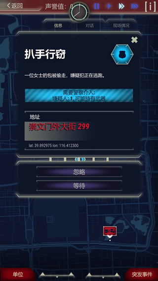 游戏中警用车辆类型截图