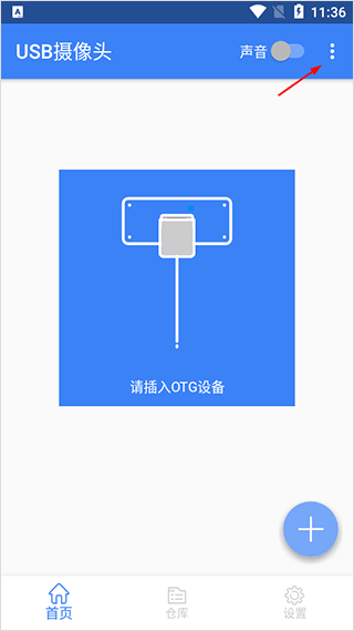 设置入口截图