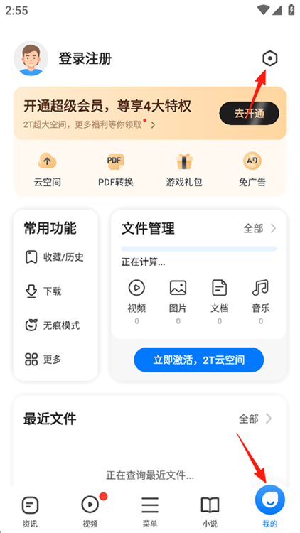 全屏播放与兼容模式设置