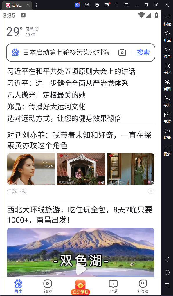 百度浏览器电脑版截图