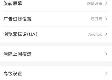 清除缓存功能截图