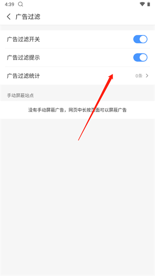 设置默认浏览器步骤截图