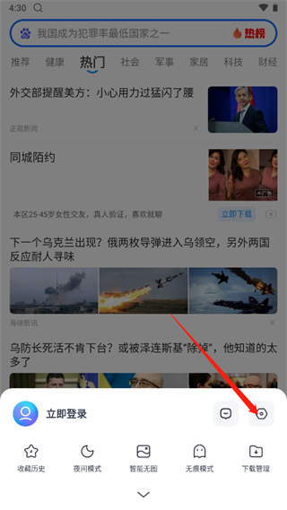 广告过滤设置入口截图