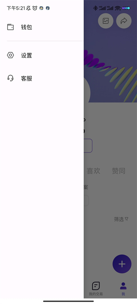 临界app官方版提现入口截图