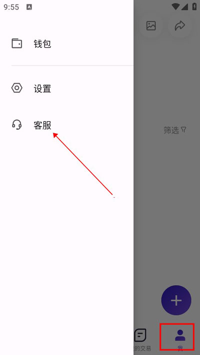 临界app官方版客服入口截图