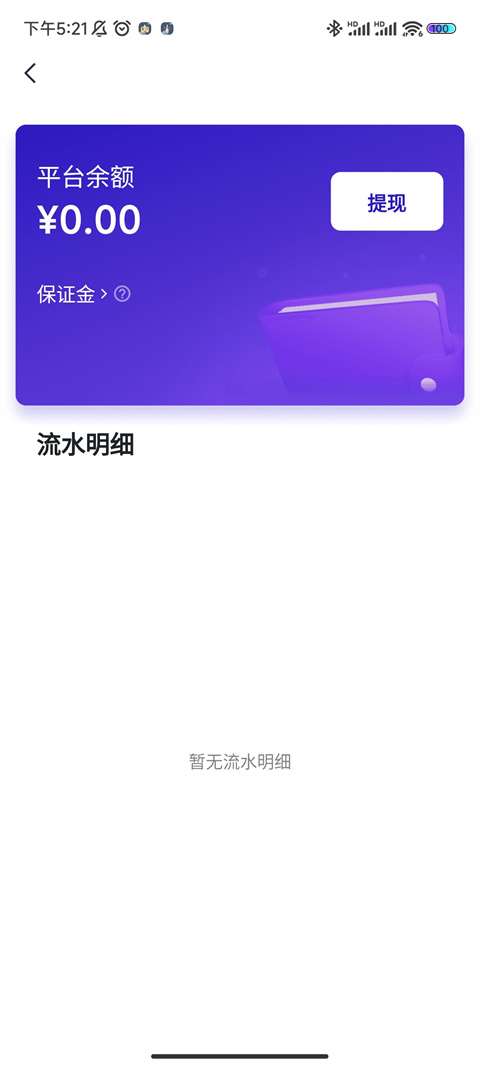临界app官方版提现页面截图