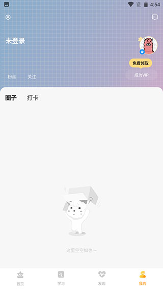 羊驼绘画app安卓版登录界面