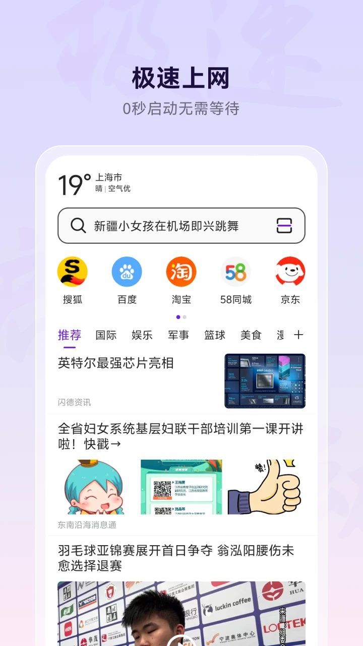 微米浏览器app下载 第1张图片
