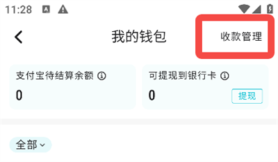 画师入驻与认证截图2