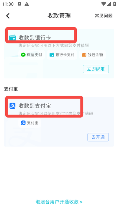 画师入驻与认证截图3