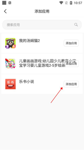 选择多开应用程序截图