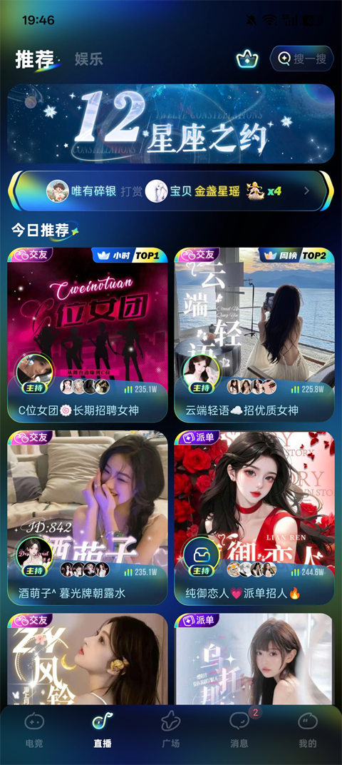 不鸽电竞app官方版直播界面截图
