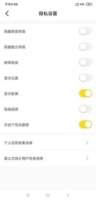 不鸽电竞app关闭位置显示截图