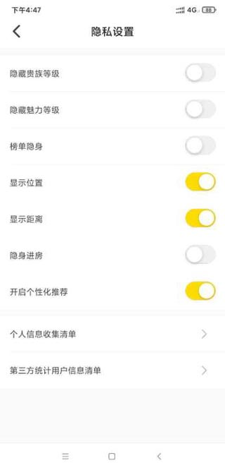 不鸽电竞app显示位置设置截图