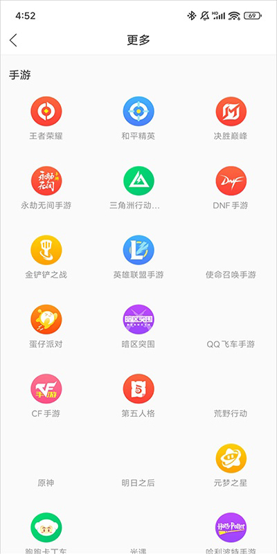 选择游戏陪玩界面