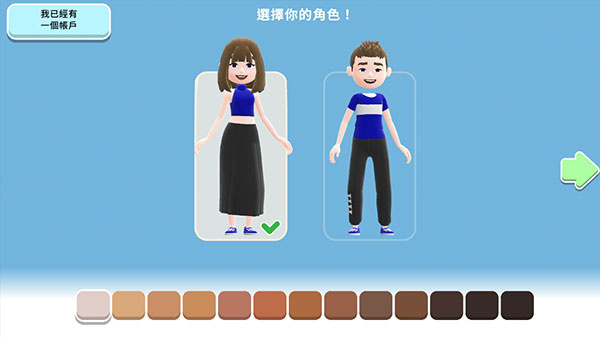 角色性别肤色选择截图