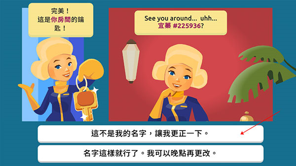 角色昵称修改截图