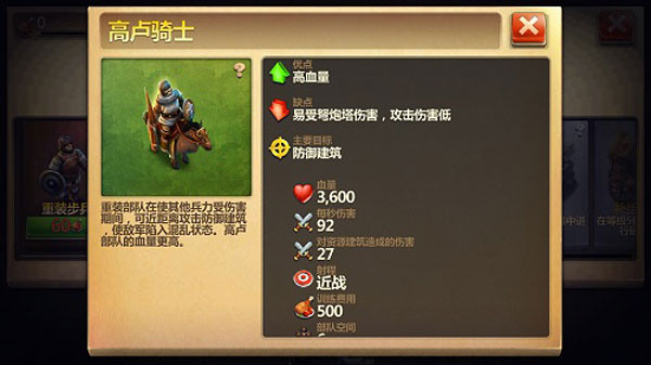 高卢文明兵种截图