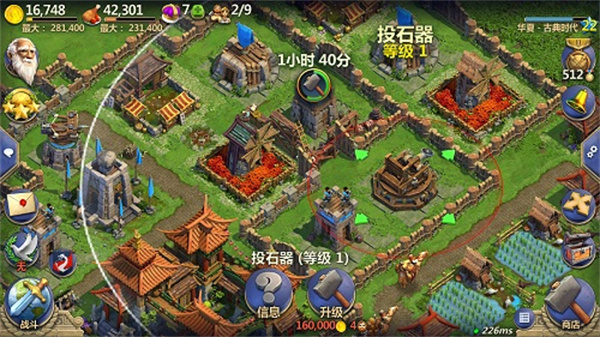 军事建筑城墙保护截图