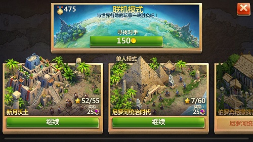 联机对战匹配界面截图