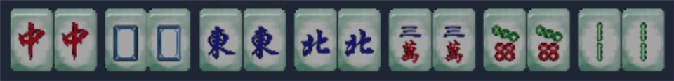 七对番型展示截图