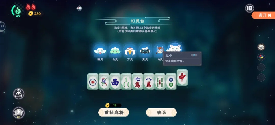 注灵台与牌灵界面截图