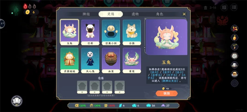 灵俑系统截图