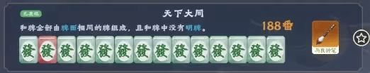 罚恶判官钟馗角色界面截图