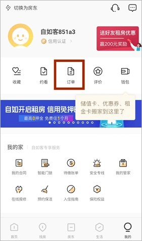 如何评价保洁截图1