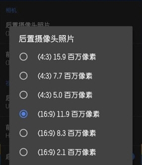 分辨率设置截图