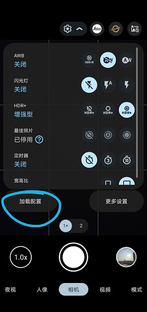配置加载截图