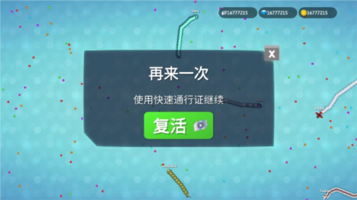 加速冲刺操作示意图