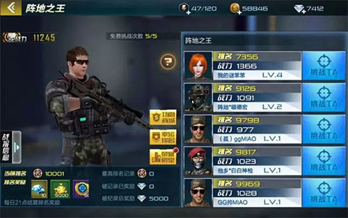 阵地之王PVP界面截图