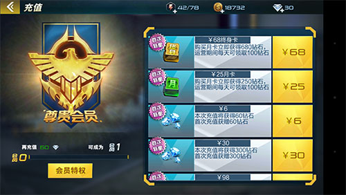 充值界面截图
