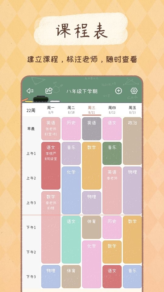 YoYo日常软件主界面截图