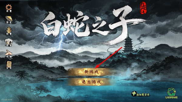 游戏玩法攻略截图1