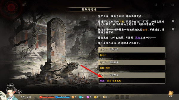 游戏玩法攻略截图3