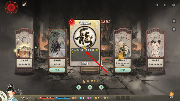 游戏玩法攻略截图4