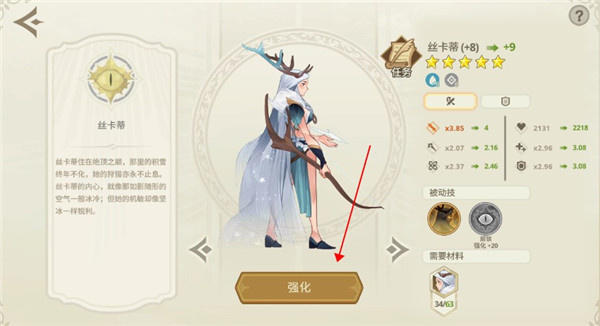游戏攻略截图3